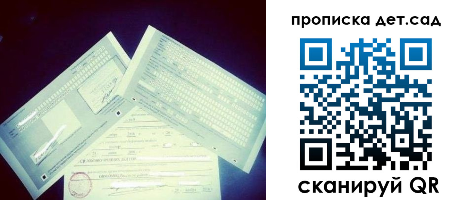 прописка от собственника в Петушках