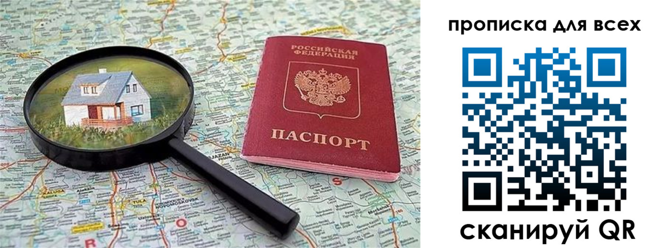 временная регистрация гарантия в Петушках