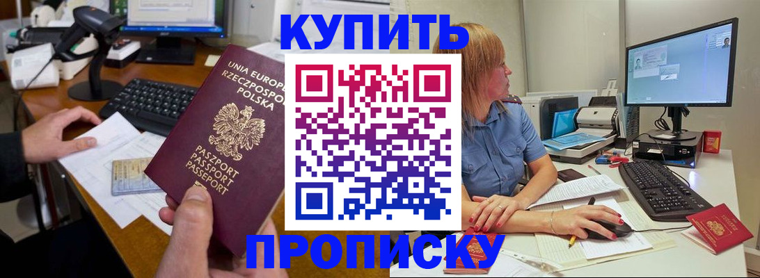 прописка штамп в Петушках