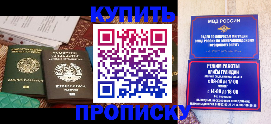 временная прописка в Петушках