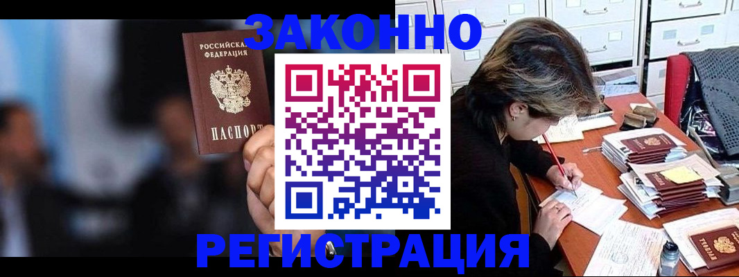 прописка иностранных граждан в Петушках