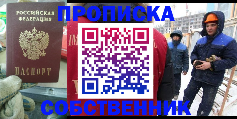 найти адрес прописки в Петушках