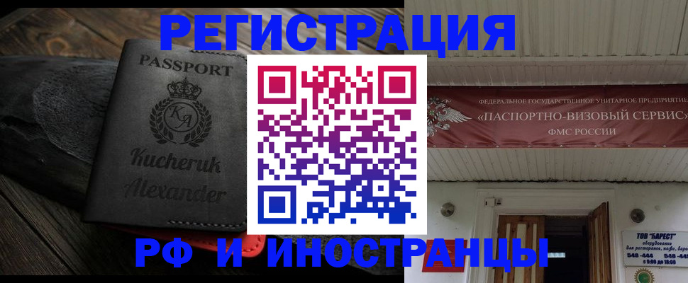 прописка штамп в Петушках