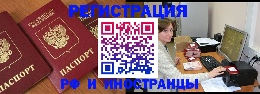 прописка законно в Петушках